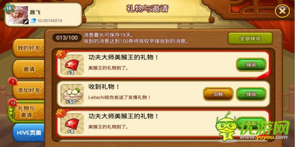 功夫?qū)櫸锝棠忝赓M領(lǐng)取100鉆石
