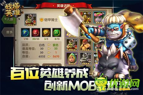 新英雄登場(chǎng)《戰(zhàn)塔英雄》測(cè)試即將震撼開(kāi)啟