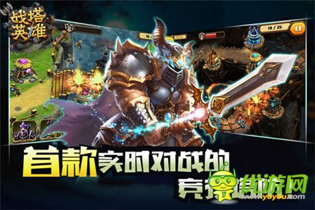 新英雄登場(chǎng)《戰(zhàn)塔英雄》測(cè)試即將震撼開(kāi)啟