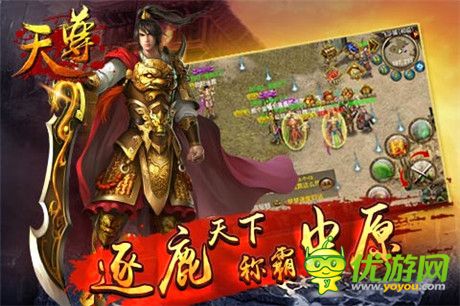 誰才是真正霸主？《天尊》新版即將來襲