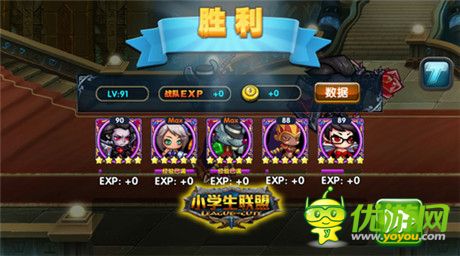 稱霸史詩大陸《小學生聯(lián)盟》PVP玩法大盤點