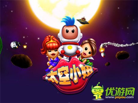 中國(guó)定制 地心引力跑酷《太空小妞》用戶(hù)零門(mén)檻