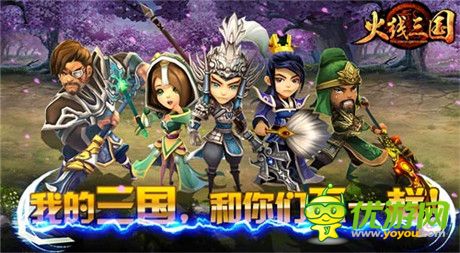 精品致勝 咸魚游戲2014閃耀手游市場