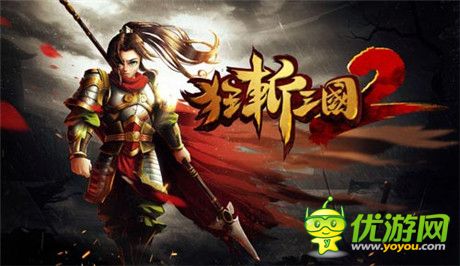 精品致勝 咸魚游戲2014閃耀手游市場
