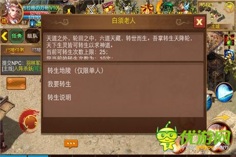 渡劫須小心 天拓游戲《一刀流》轉生那點事