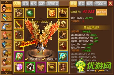 渡劫須小心 天拓游戲《一刀流》轉生那點事