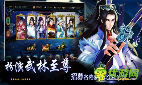 演繹出不一樣的感動(dòng)《大豪俠》震撼登錄WP平臺