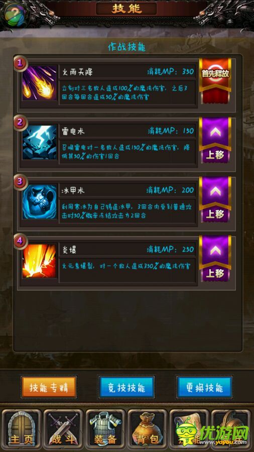 掛機(jī)傳奇70級雪原boss怎么打