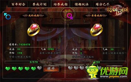 咱們結(jié)婚吧！《格斗江湖》婚姻系統(tǒng)即將到來