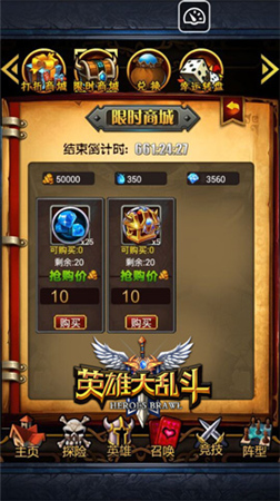 感謝一路有你《英雄大亂斗》周年慶典邀您狂歡