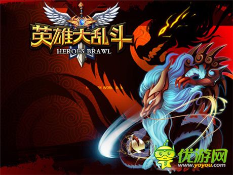 感謝一路有你《英雄大亂斗》周年慶典邀您狂歡