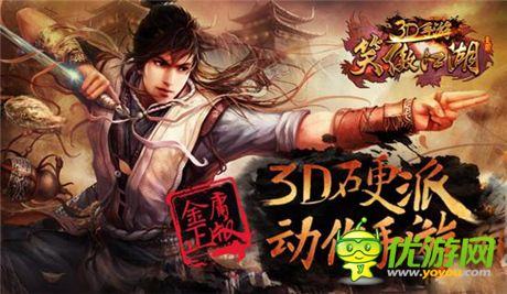 手游群俠鏖戰(zhàn)年關(guān) 經(jīng)典IP競(jìng)爭(zhēng)激烈