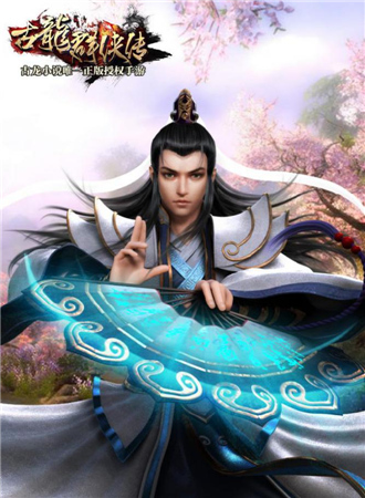 手游群俠鏖戰(zhàn)年關(guān) 經(jīng)典IP競(jìng)爭(zhēng)激烈