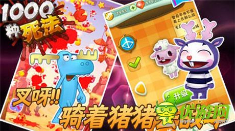 《1000種死法》有錢(qián)任性 超強(qiáng)道具來(lái)助陣