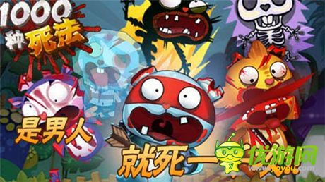 《1000種死法》有錢(qián)任性 超強(qiáng)道具來(lái)助陣