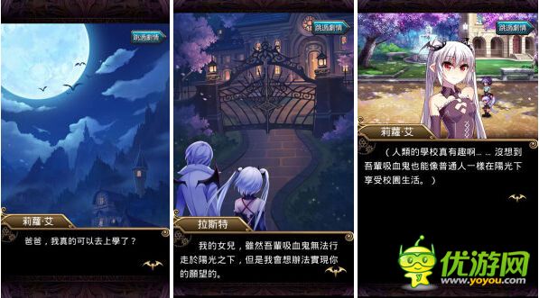 《暗夜血姬》變成點陣吸血鬼一起反抗圣地組織吧!