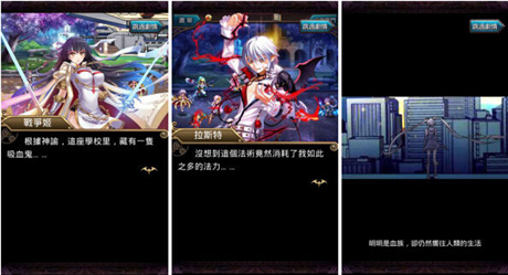 《暗夜血姬》變成點陣吸血鬼一起反抗圣地組織吧!