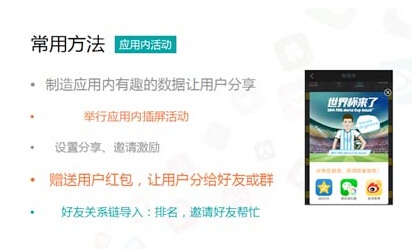 運(yùn)營如何打好陣地戰(zhàn)?社交流量運(yùn)營的6個技巧