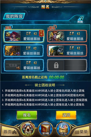 擂響戰(zhàn)鼓《最強英雄》今日新版上線 騎士團(tuán)戰(zhàn)詳解