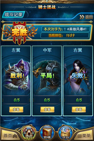 擂響戰(zhàn)鼓《最強英雄》今日新版上線 騎士團(tuán)戰(zhàn)詳解