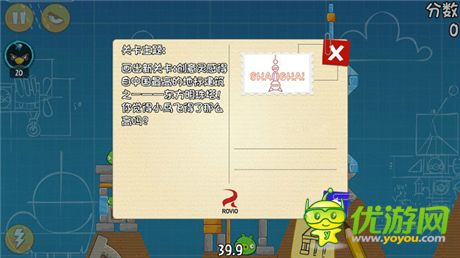 《憤怒的小鳥》5周年版紀念關(guān)卡曝光 東方明珠驚艷入駐