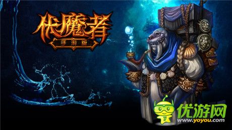 再續(xù)暗黑經(jīng)典《伏魔者》手游版首曝