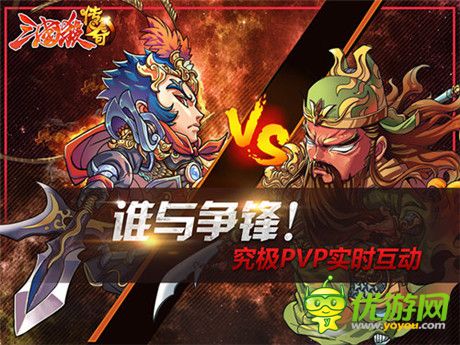 IP衍生快感《三國(guó)殺傳奇》神劇情曝光