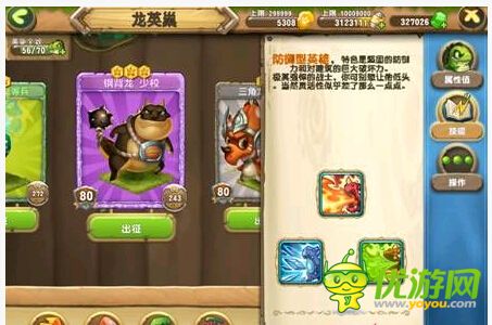 口袋侏羅紀恐龍技能詳情攻略