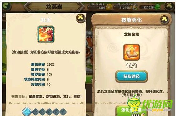 口袋侏羅紀恐龍技能詳情攻略