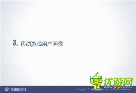 TalkingData：2014年中國手游市場發(fā)展趨勢分析
