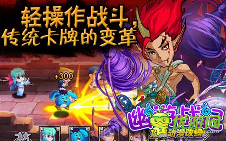 傳奇動漫熱血回歸!《幽游戰(zhàn)記》今日火爆上線