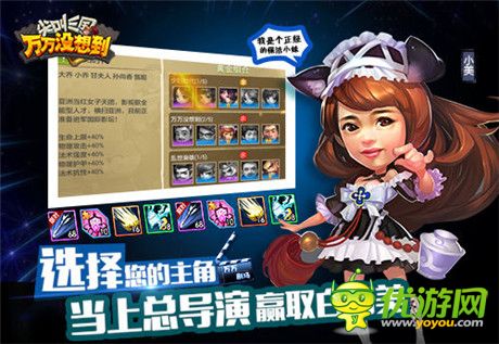 報(bào)告老板!《萬萬沒想到》改編手游即將開測