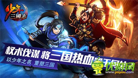 橙將大放送《少年三國志》今日開啟新服S2桃園結(jié)義