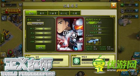 手游版“士兵突擊”!人氣動漫改編手游《正義紅師》評測