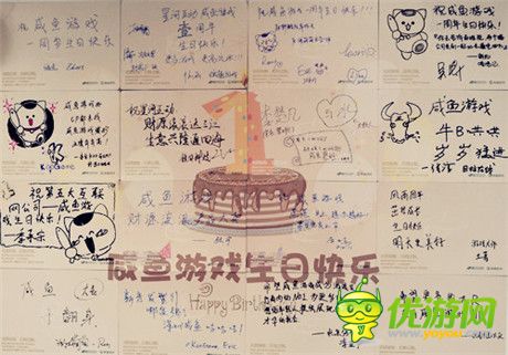 咸魚游戲周年慶落幕：理想造就精品