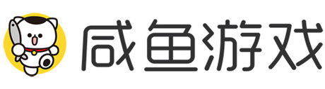 咸魚游戲周年慶落幕：理想造就精品