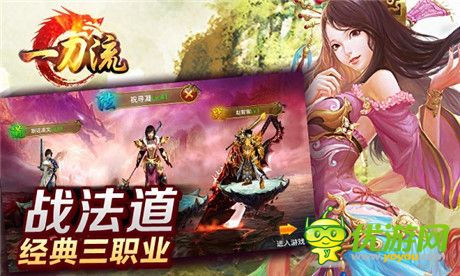 十大精彩活動(dòng)與你相約《一刀流》ios正版開打在即