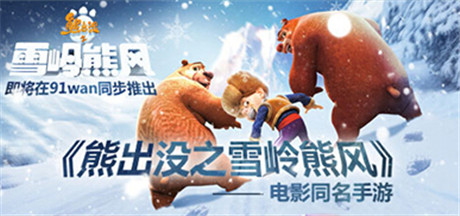 摩擦之約：2015影視IP手游超燃來襲