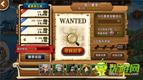 更熱血、更刺激! 海米點(diǎn)評《航海王啟航》二測
