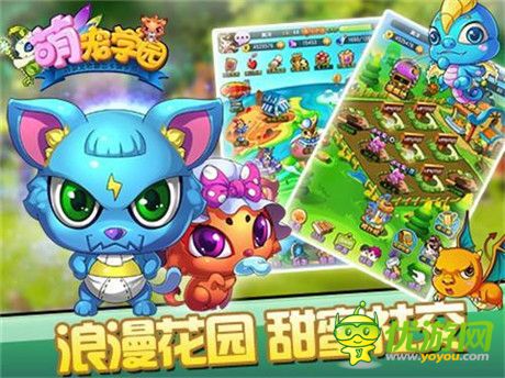 異星極致冒險(xiǎn)之旅《萌寵學(xué)園》雙版不刪檔測(cè)試開啟