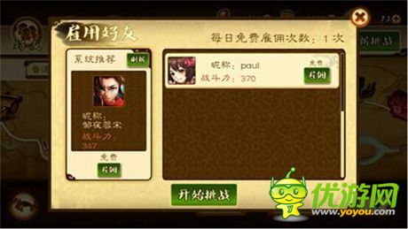 馳騁三國(guó)戰(zhàn)場(chǎng)《狂斬三國(guó)2》1.1版本登陸蘋果商店