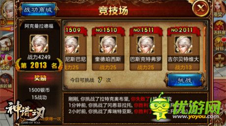 封測即將開啟《神譜之刃》特色競技系統(tǒng)介紹