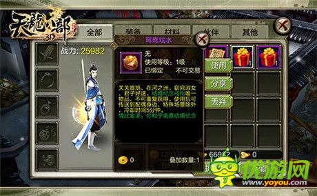 千萬豪禮助陣《天龍八部3D》公測活動來襲
