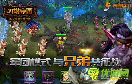 與兄弟共征戰(zhàn)《刀塔帝國》17號全新版本來襲