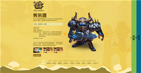 福利預約火爆開啟《戰(zhàn)塔英雄》新版官網震撼上線
