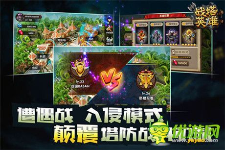福利預約火爆開啟《戰(zhàn)塔英雄》新版官網震撼上線