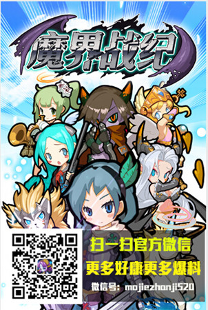 好基友 一輩子《魔界戰(zhàn)紀》之初始聯(lián)盟