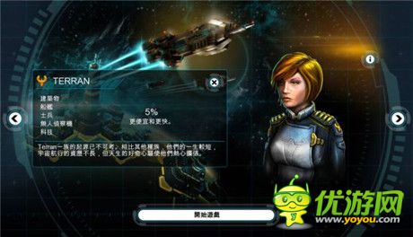 培養(yǎng)艦隊(duì) 大型線上戰(zhàn)略游戲《浴火銀河：同盟》評測