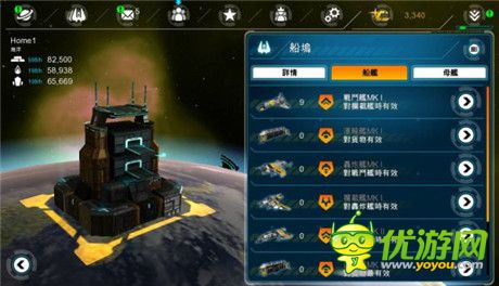 培養(yǎng)艦隊(duì) 大型線上戰(zhàn)略游戲《浴火銀河：同盟》評測