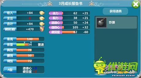 火爆戰(zhàn)斗煥發(fā)冬日《美少女夢工廠》武士修行公布
